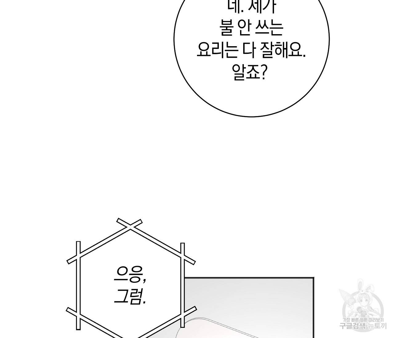 러브 온에어 23화 103