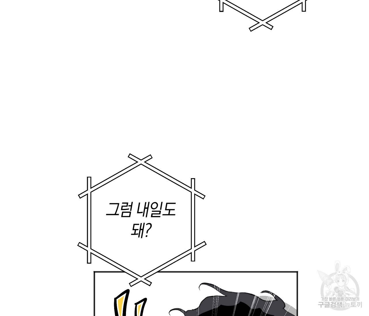 러브 온에어 23화 105