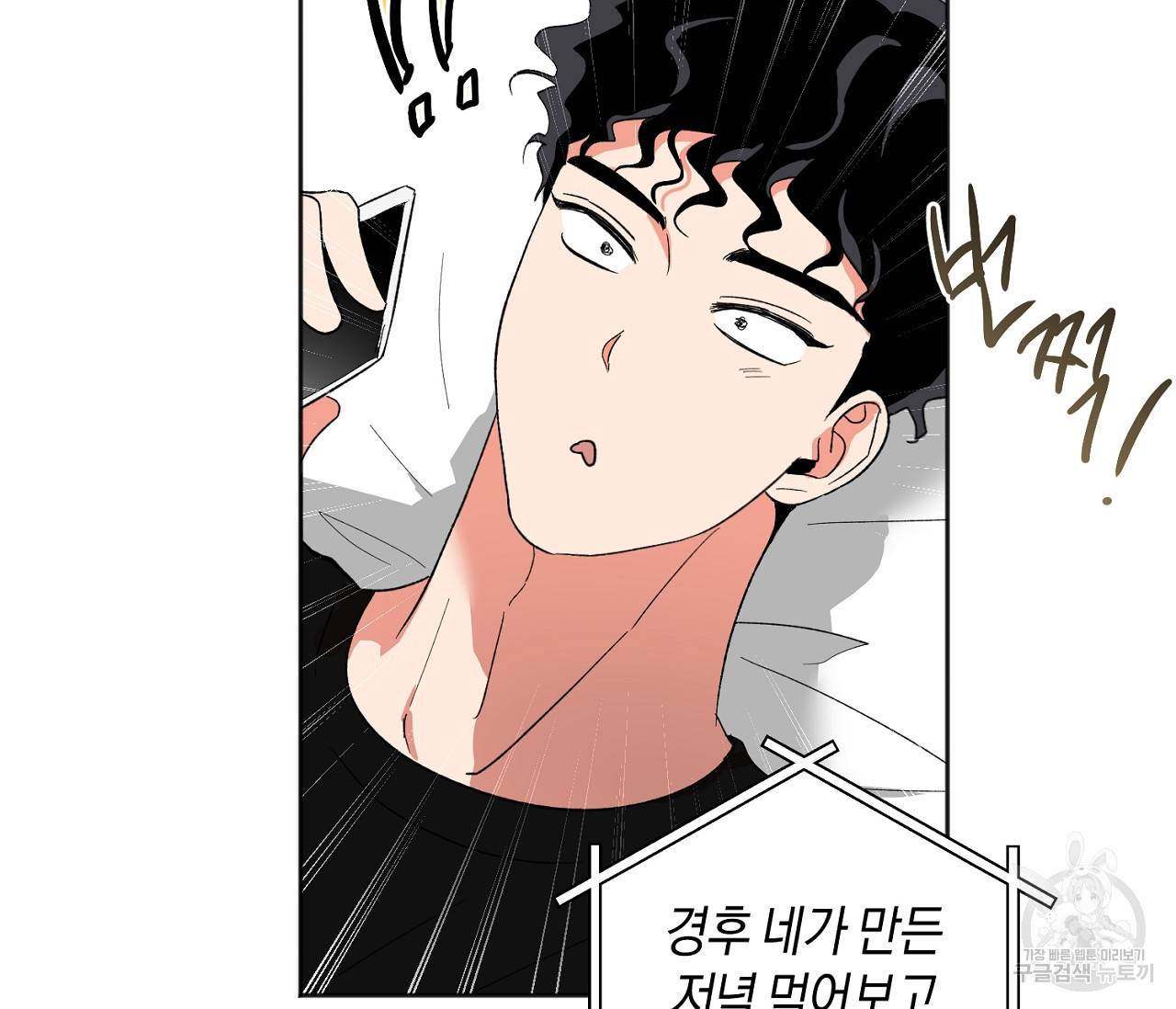 러브 온에어 23화 106