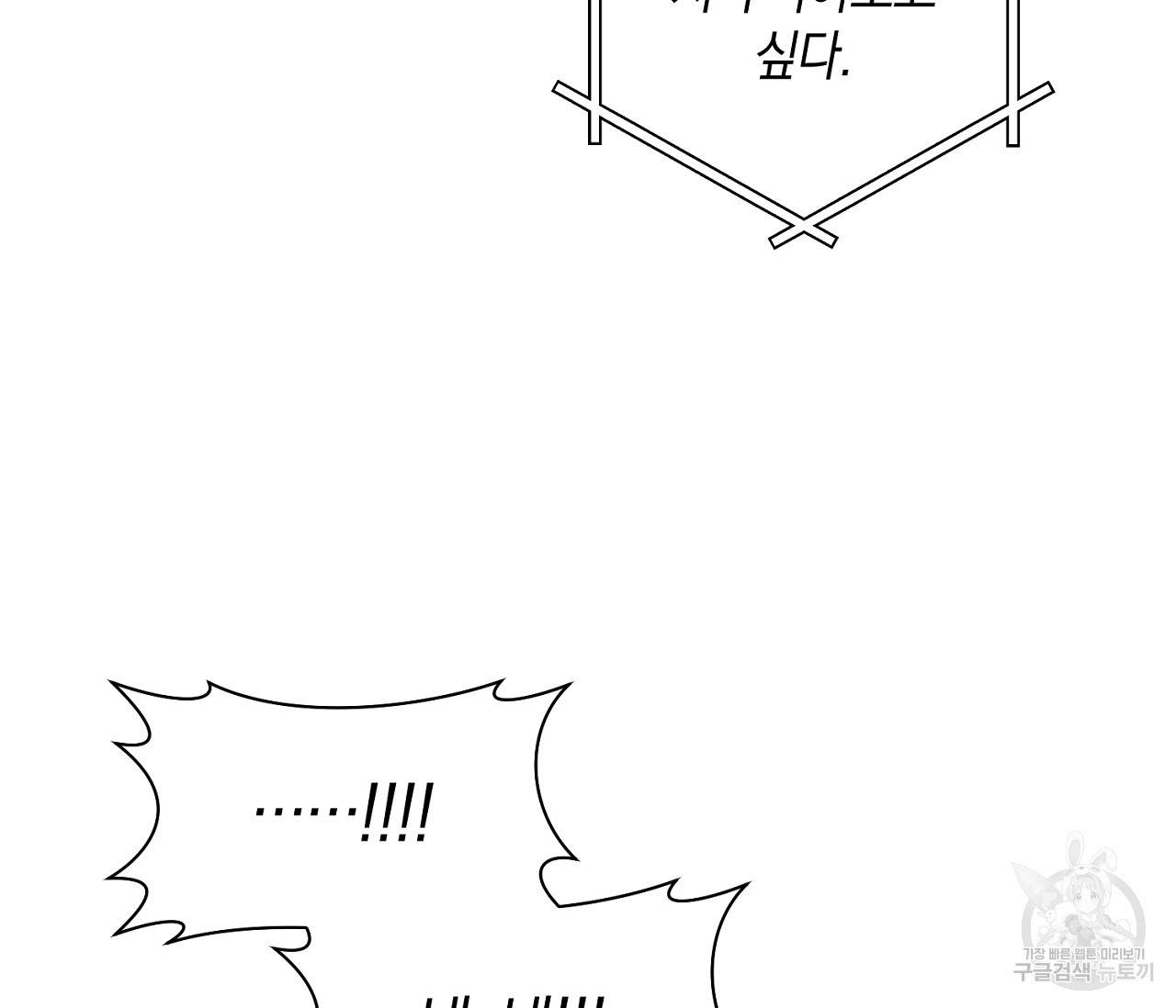 러브 온에어 23화 107