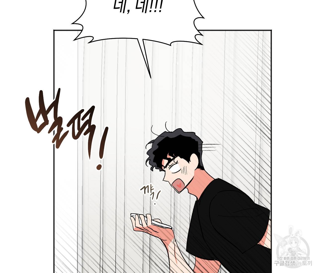 러브 온에어 23화 108