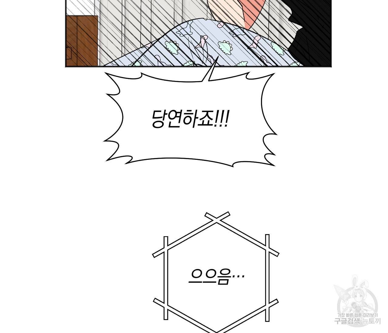 러브 온에어 23화 109