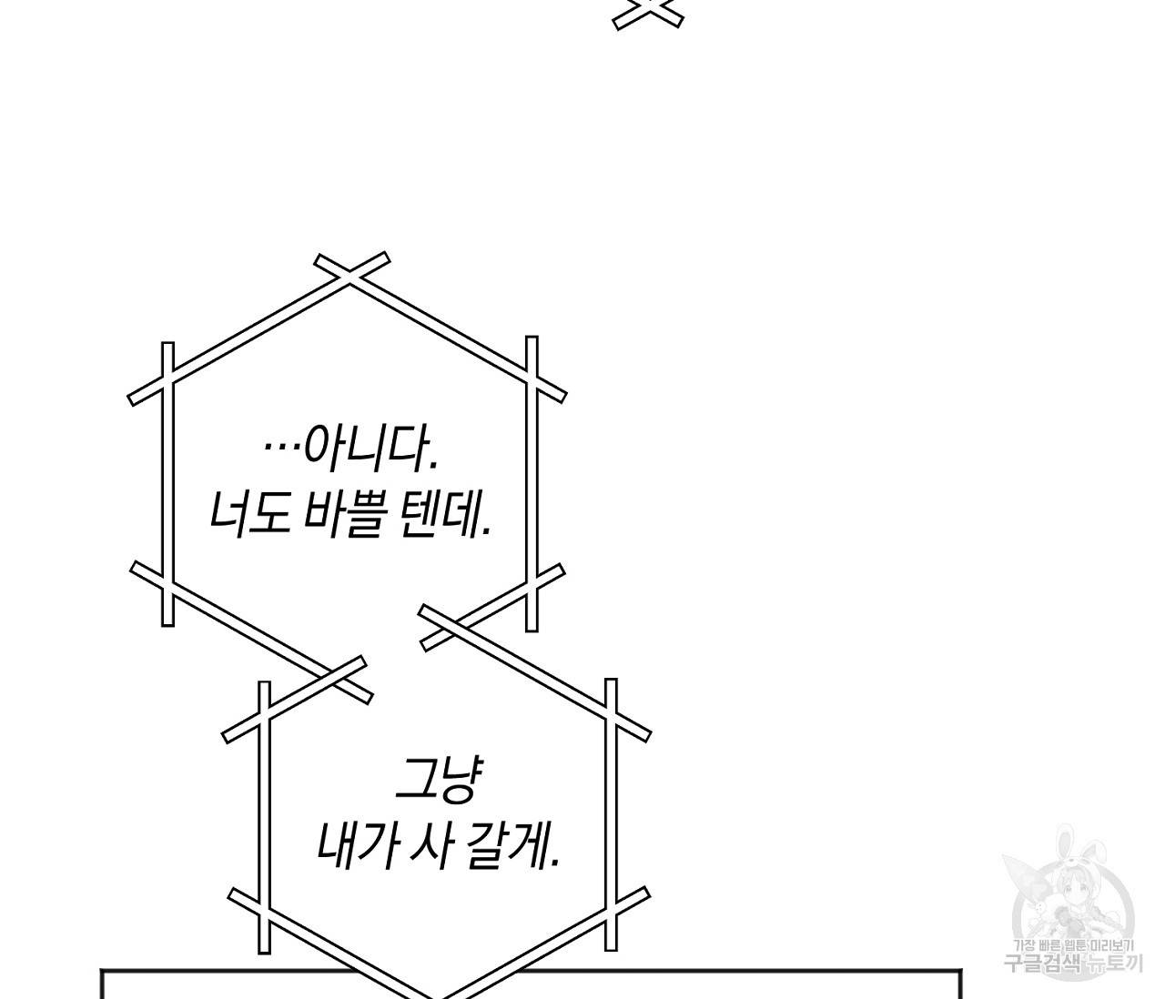 러브 온에어 23화 110