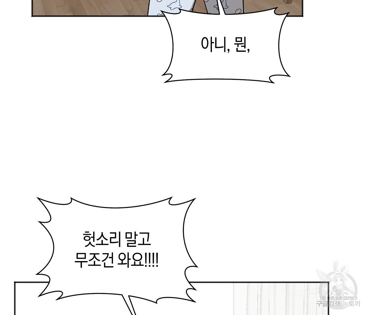 러브 온에어 23화 112