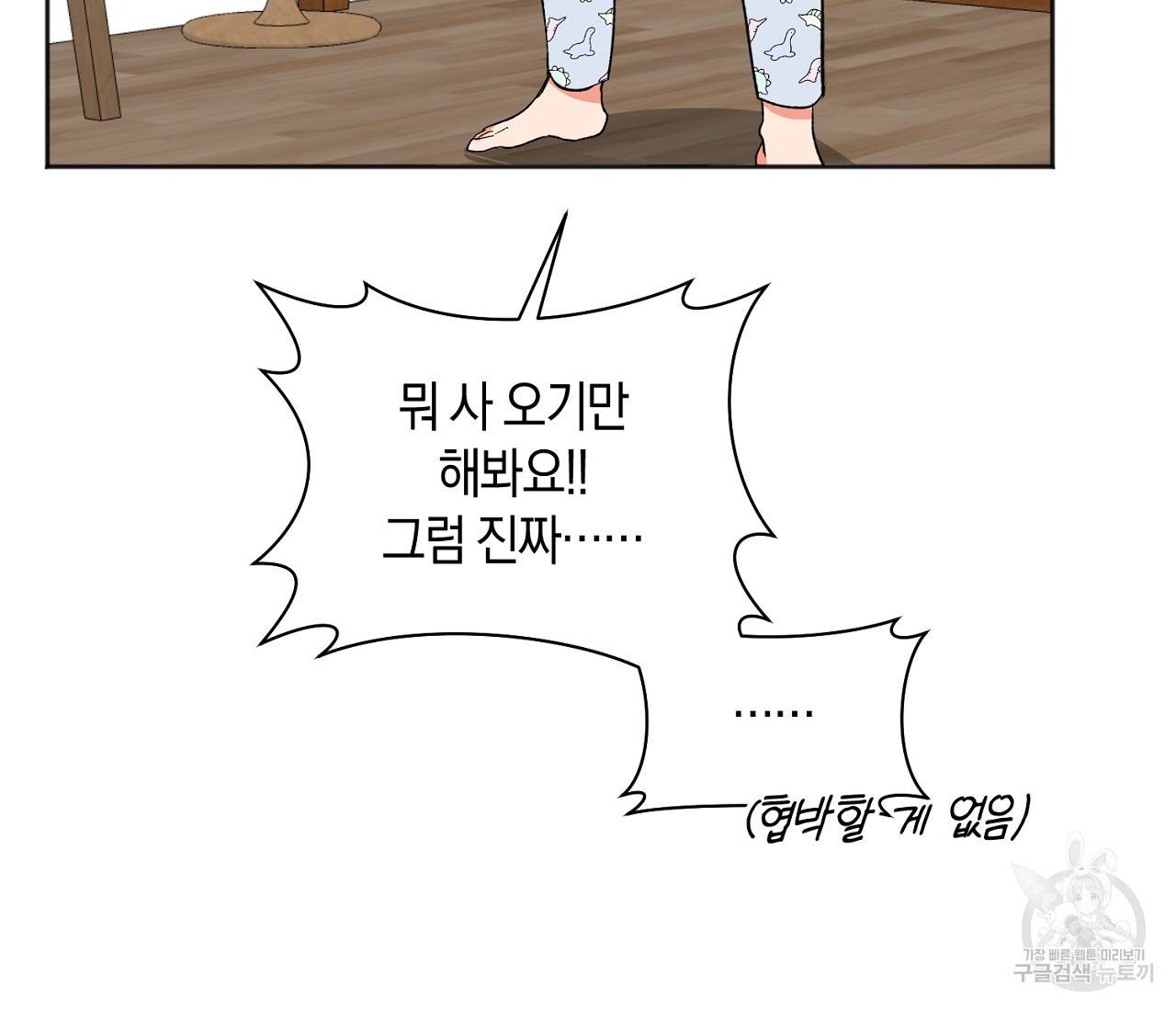 러브 온에어 23화 114