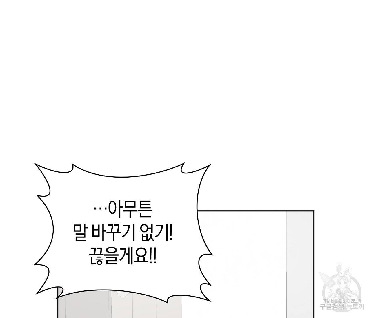 러브 온에어 23화 115