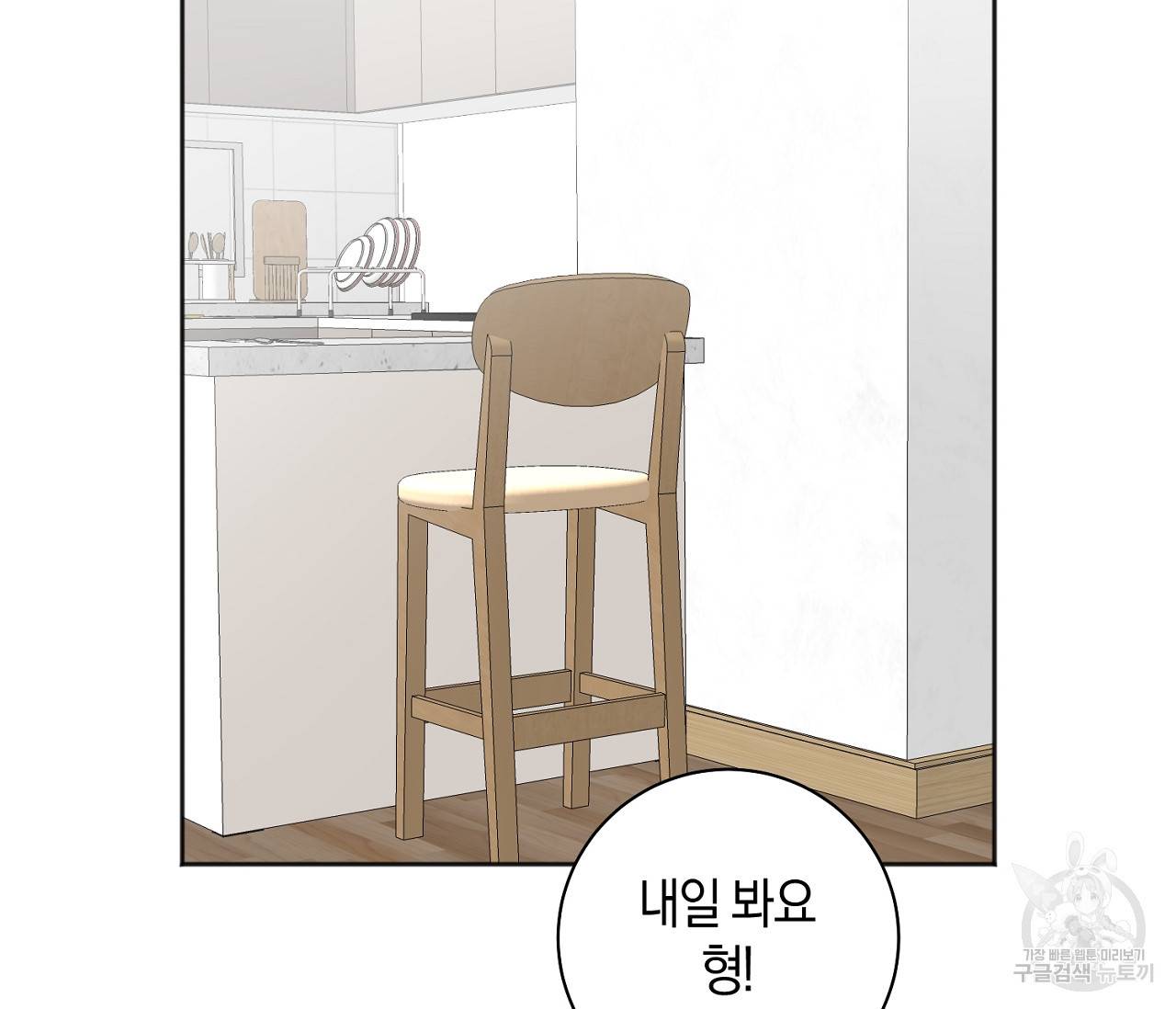 러브 온에어 23화 116