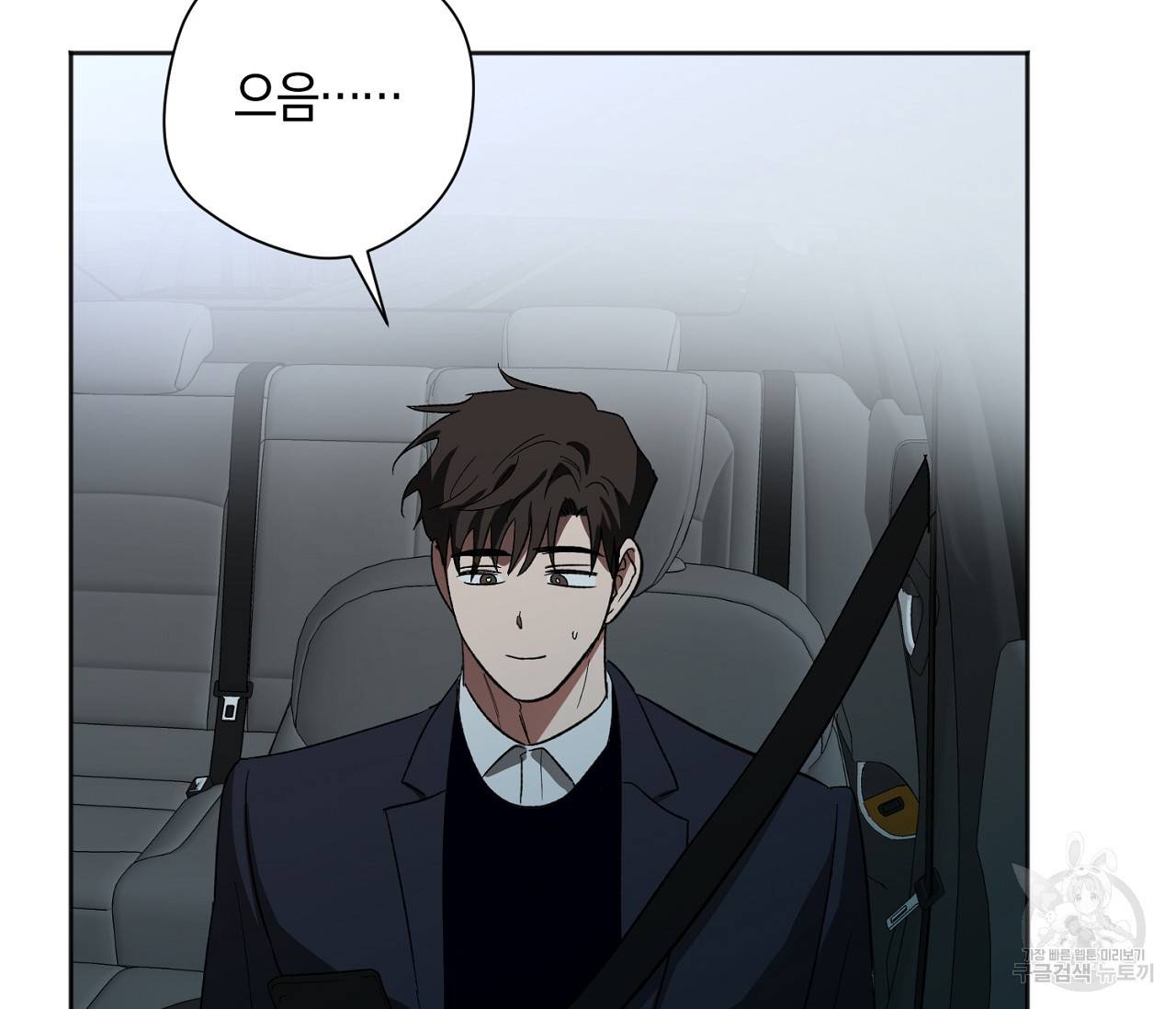 러브 온에어 23화 118