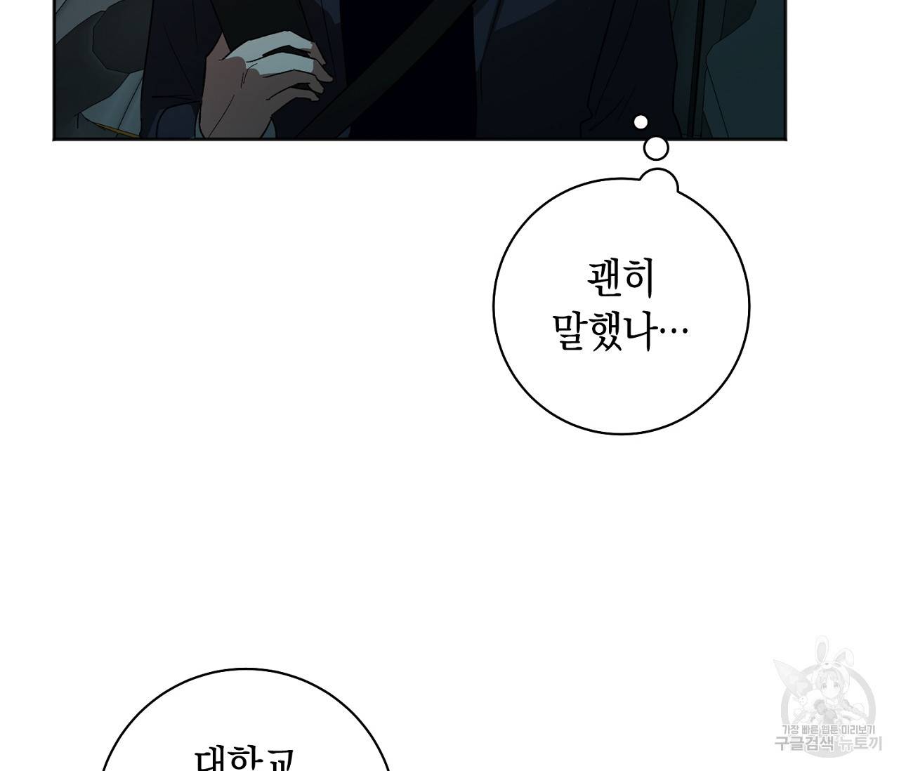 러브 온에어 23화 119