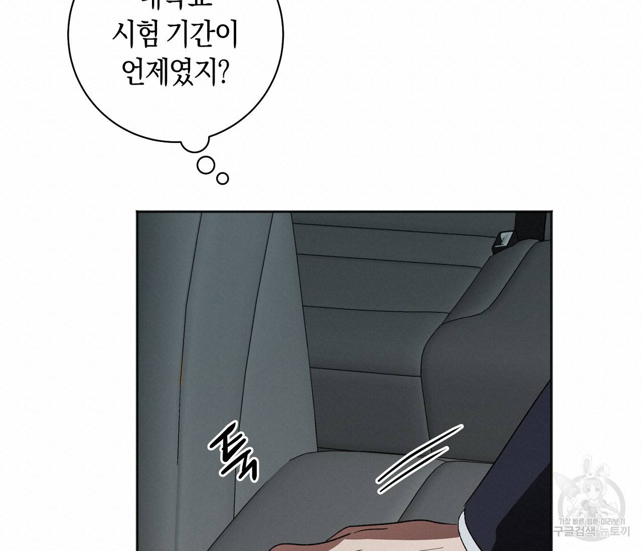 러브 온에어 23화 120