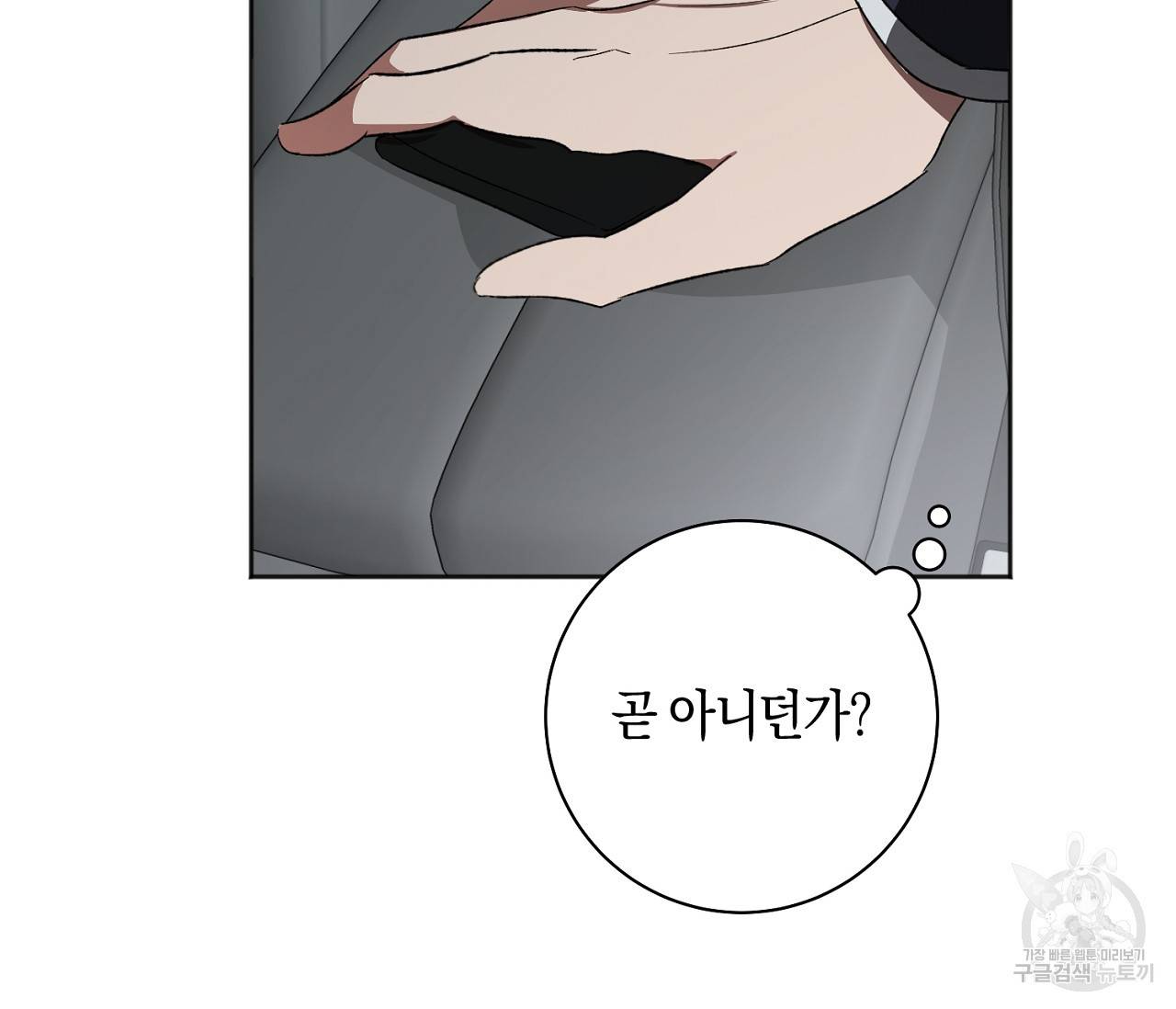 러브 온에어 23화 121