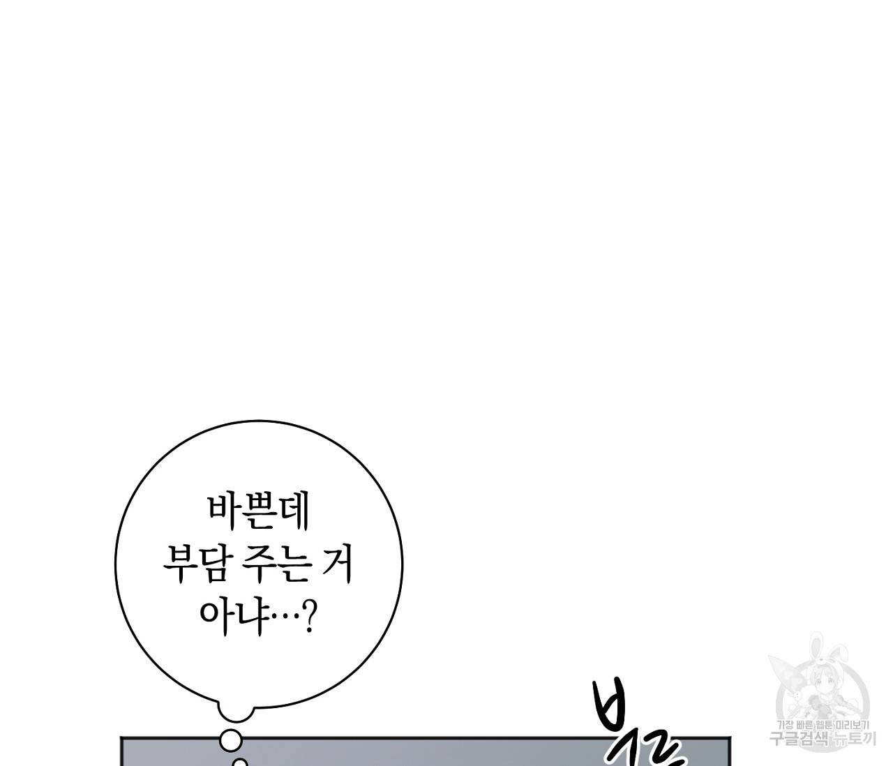 러브 온에어 23화 122