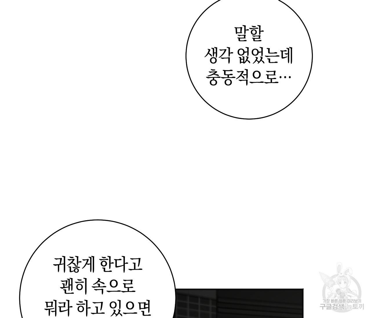 러브 온에어 23화 124