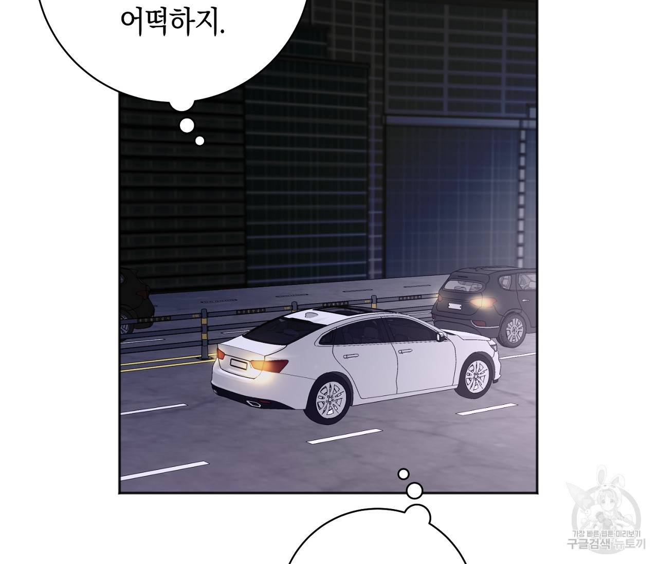 러브 온에어 23화 125