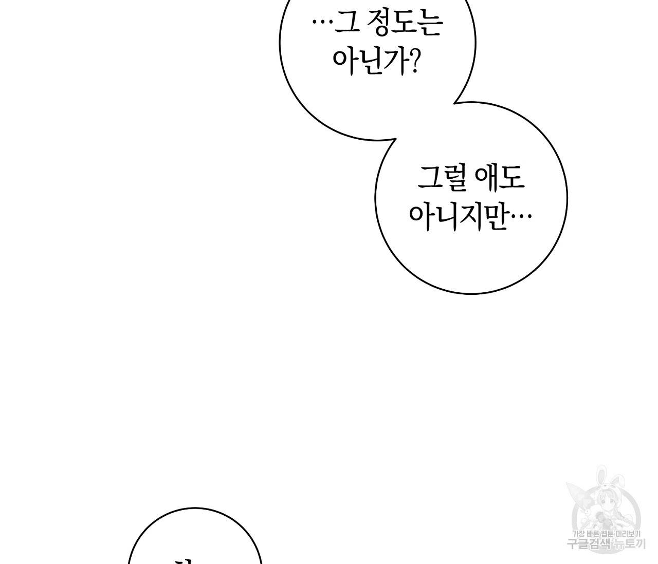 러브 온에어 23화 126