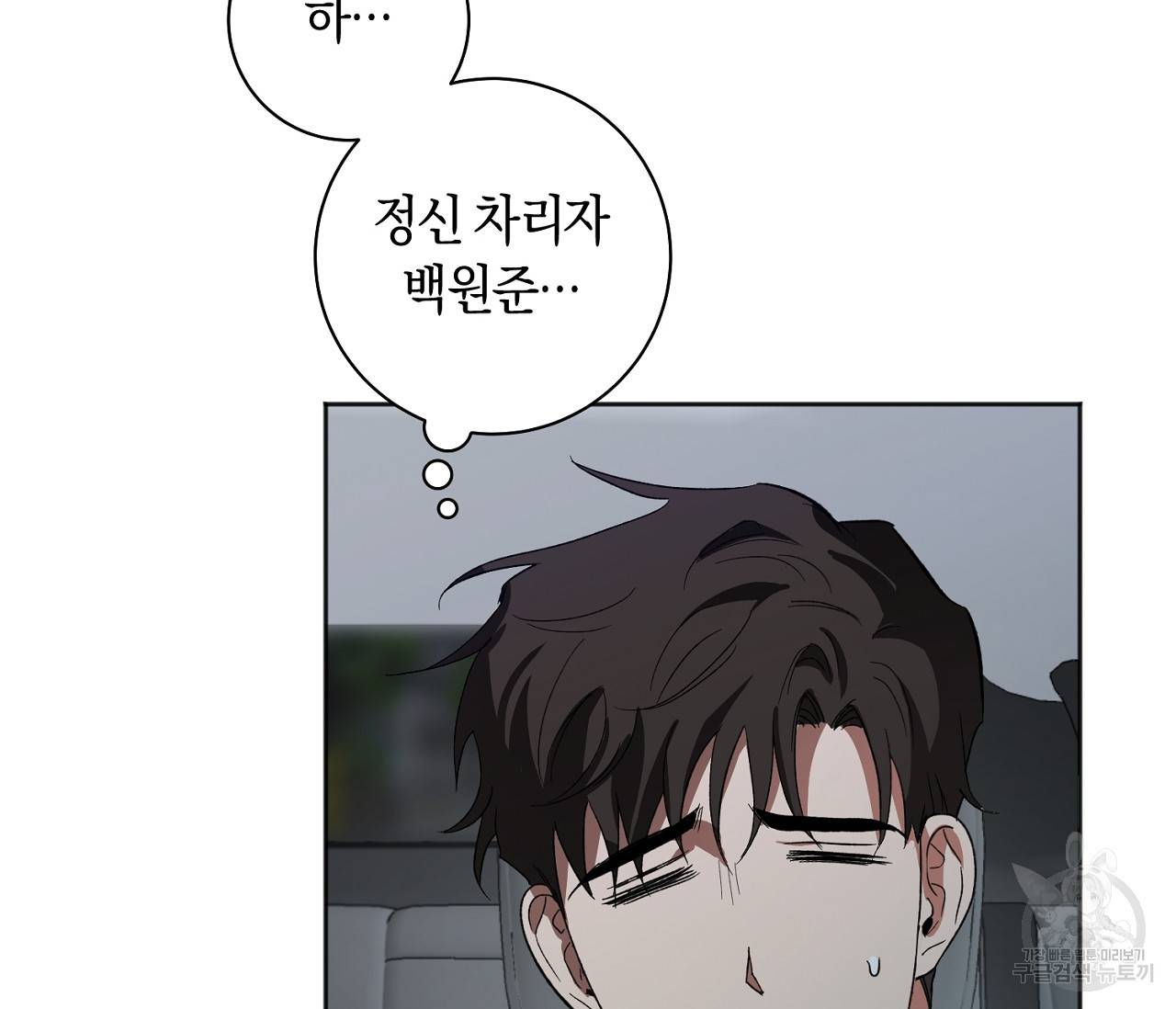 러브 온에어 23화 127