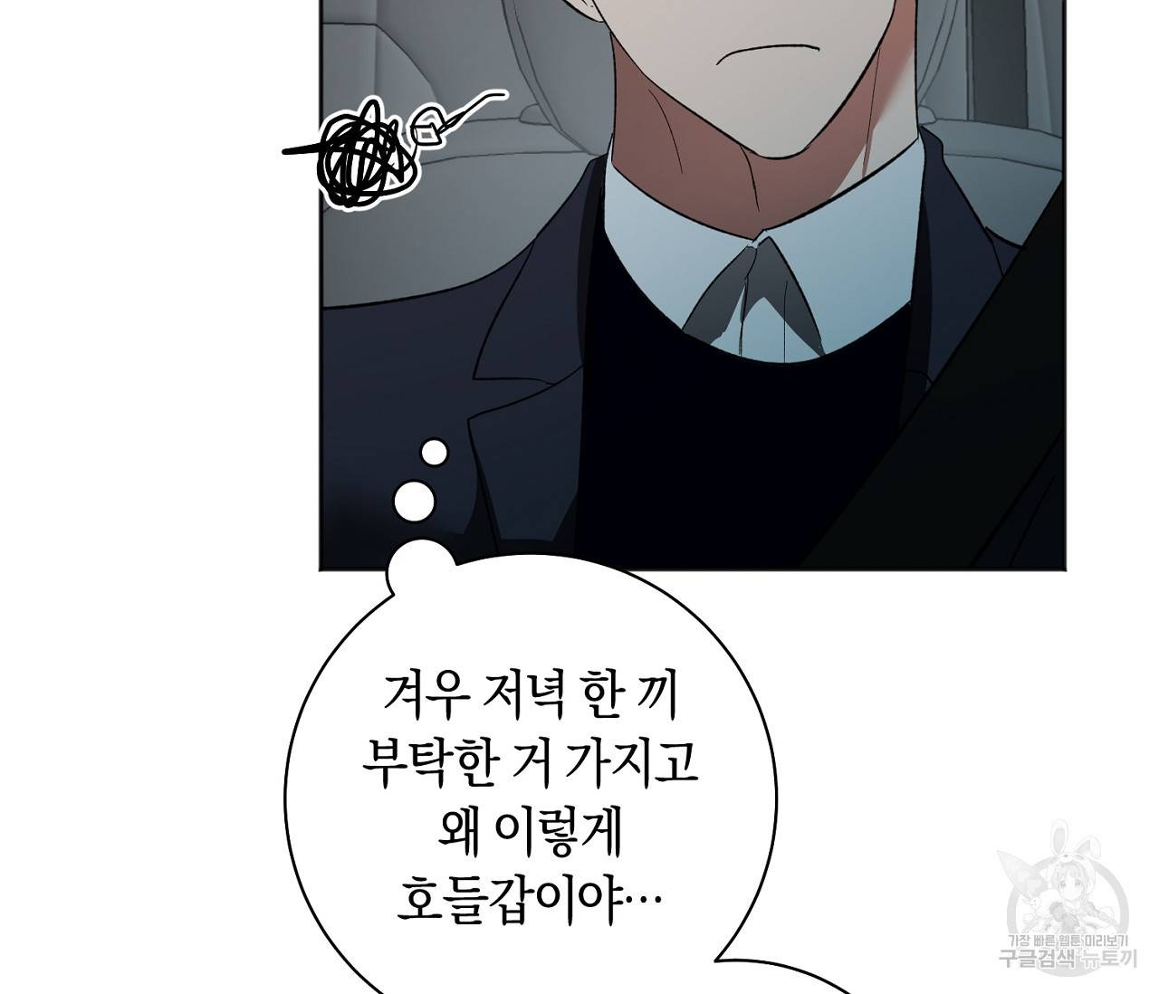 러브 온에어 23화 128