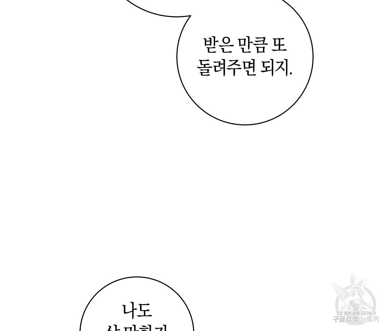 러브 온에어 23화 129