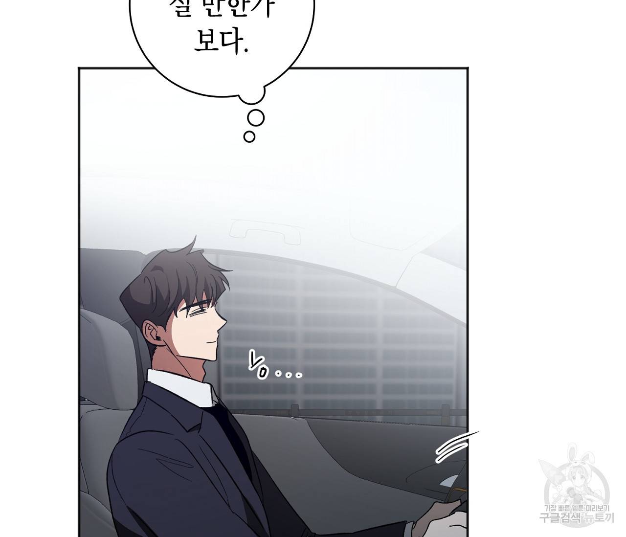 러브 온에어 23화 130