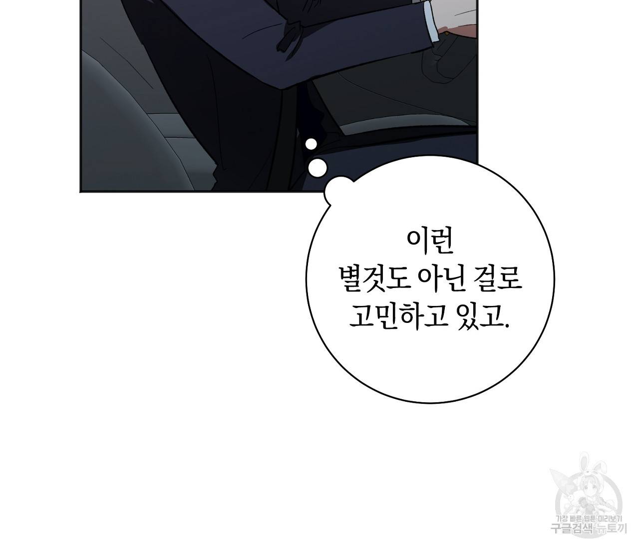 러브 온에어 23화 131