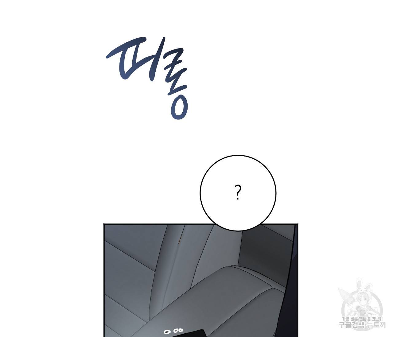 러브 온에어 23화 132