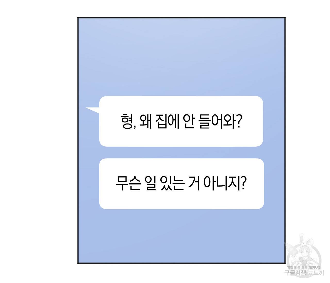 러브 온에어 23화 136