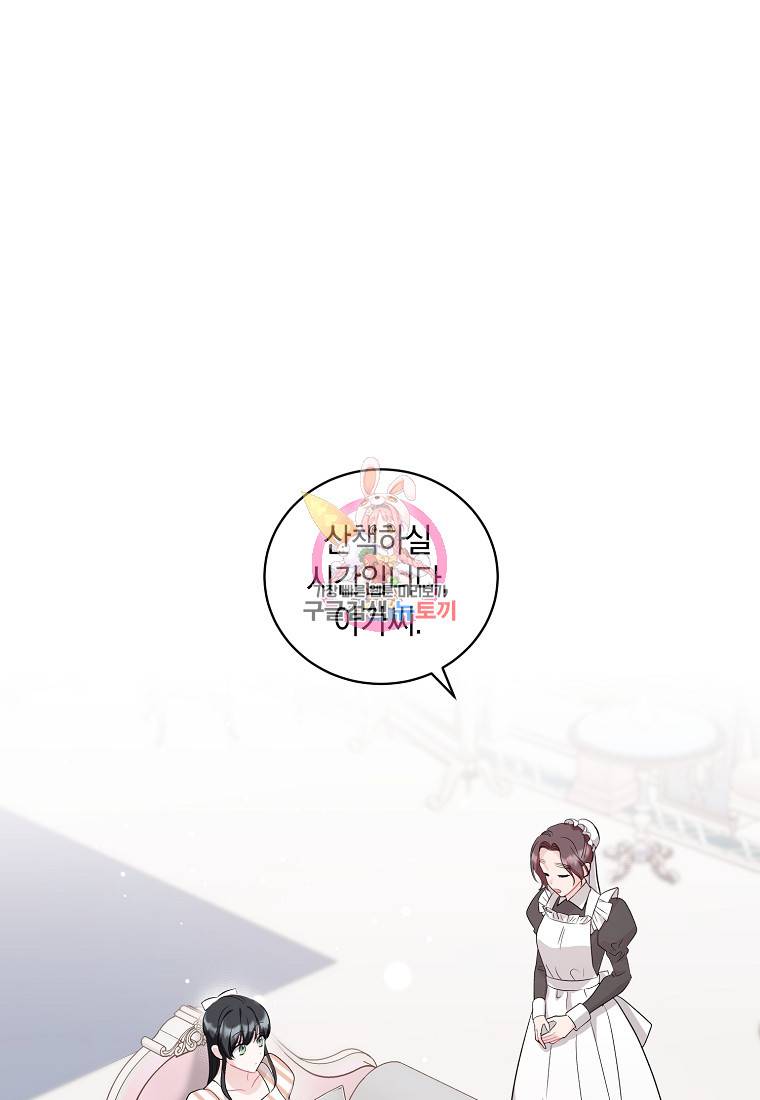 로판인 줄 알았는데 괴담이다 18화 1