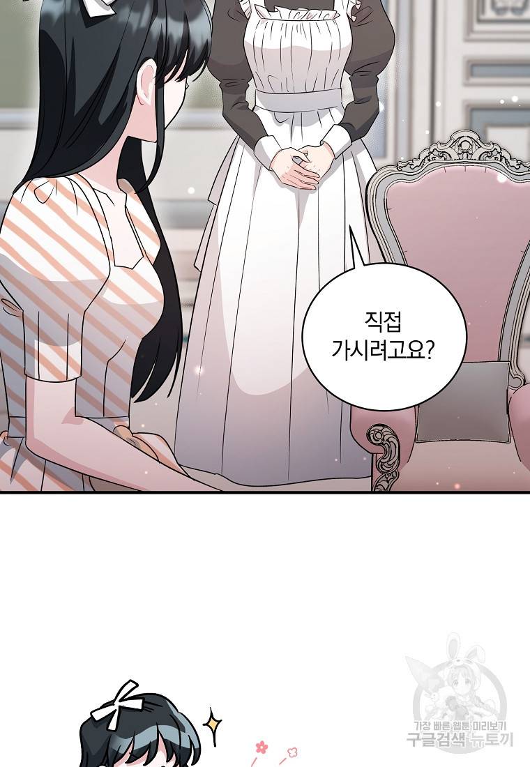 로판인 줄 알았는데 괴담이다 18화 11