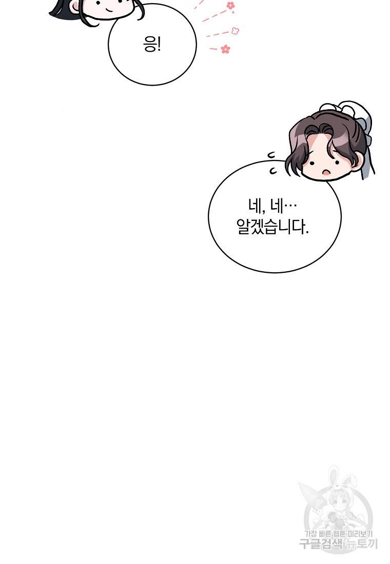 로판인 줄 알았는데 괴담이다 18화 12