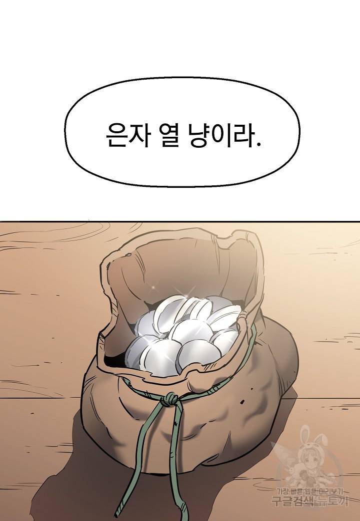 대도오 11화 3