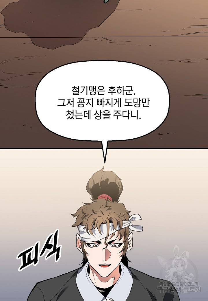 대도오 11화 4