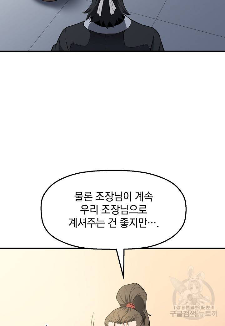 대도오 11화 7