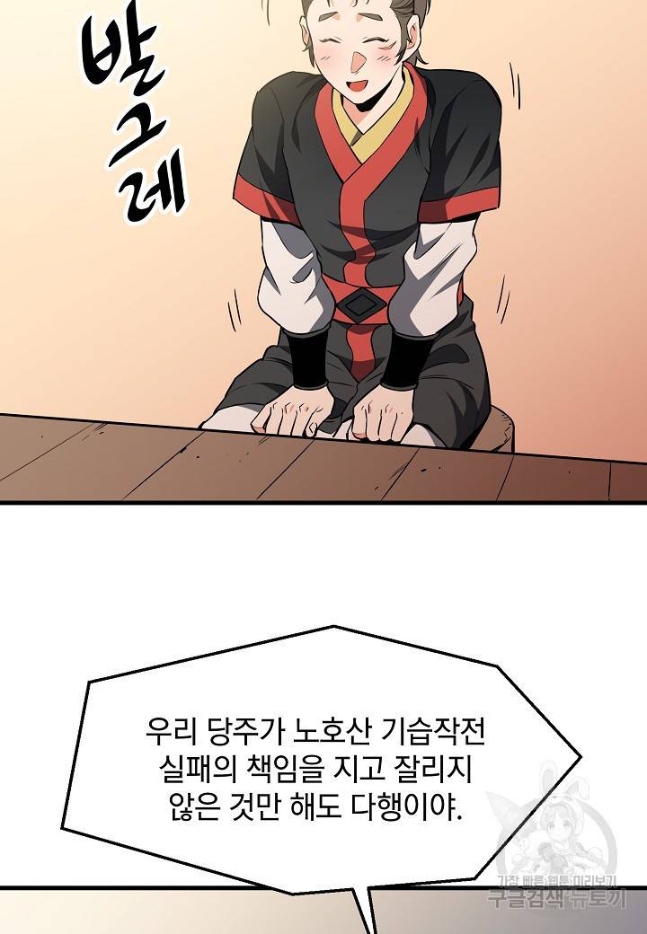 대도오 11화 8