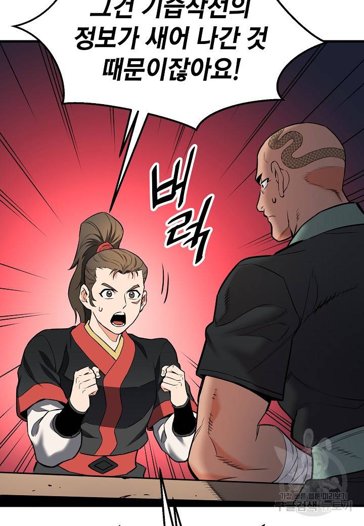 대도오 11화 10