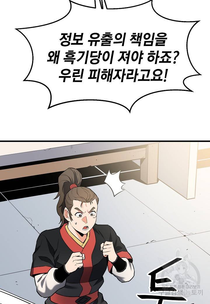 대도오 11화 11