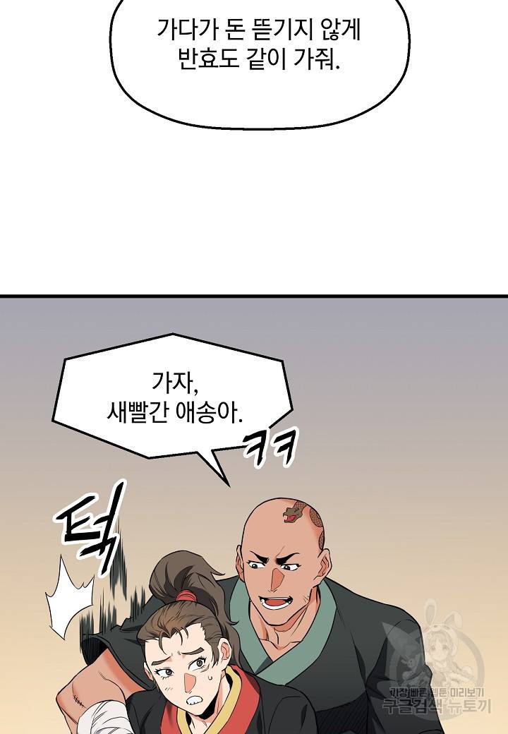대도오 11화 14