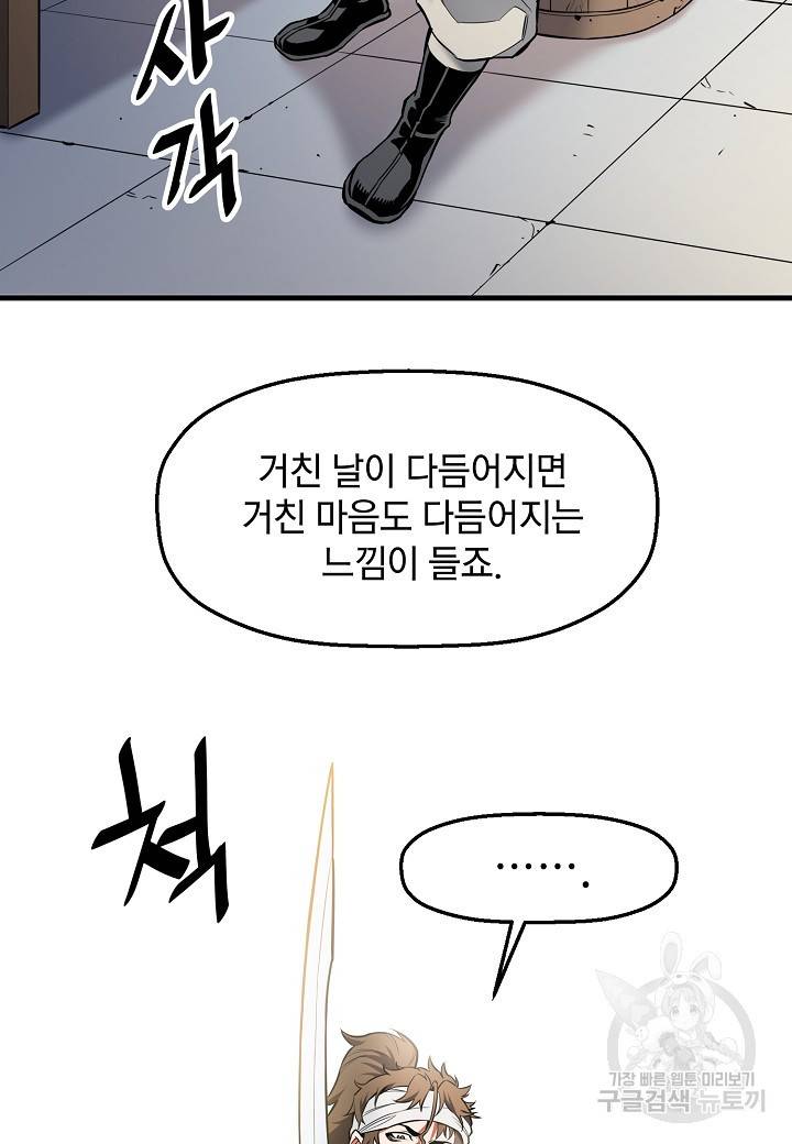 대도오 11화 21