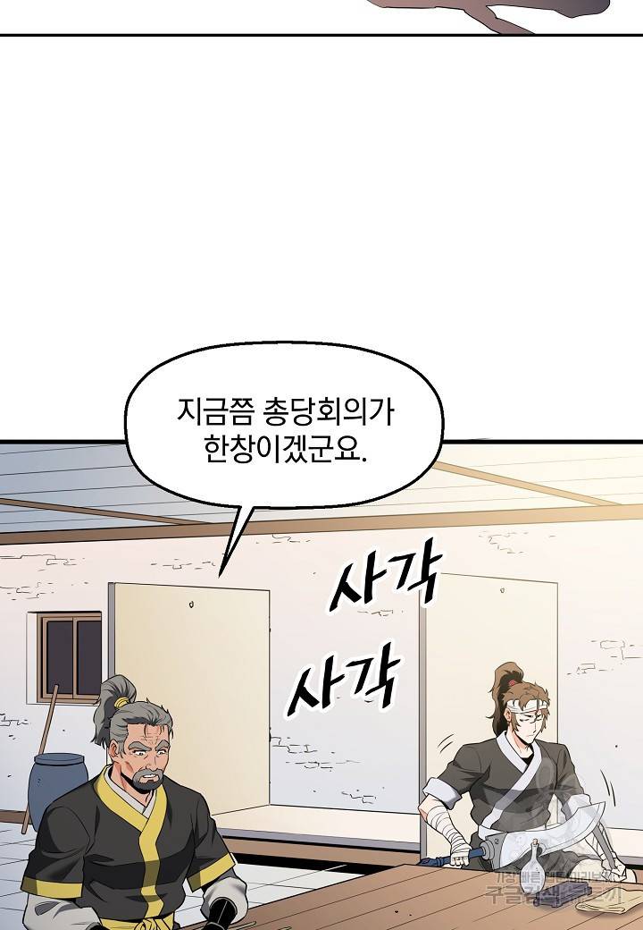 대도오 11화 23