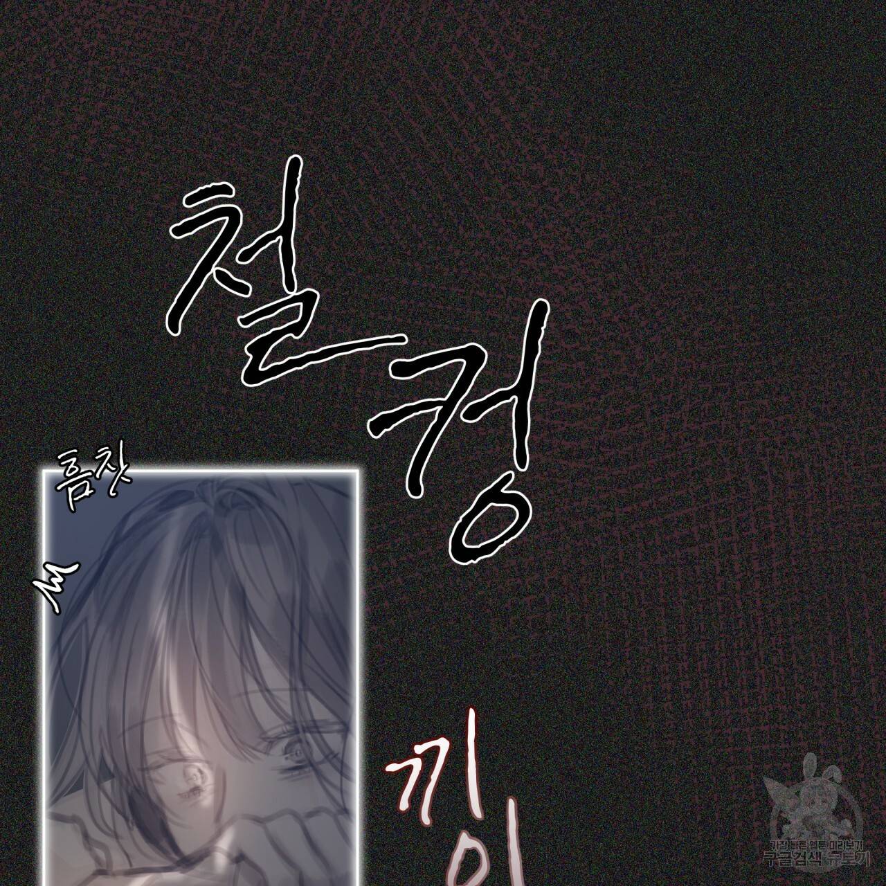 도피오 센소 64화 시즌2 완결 2
