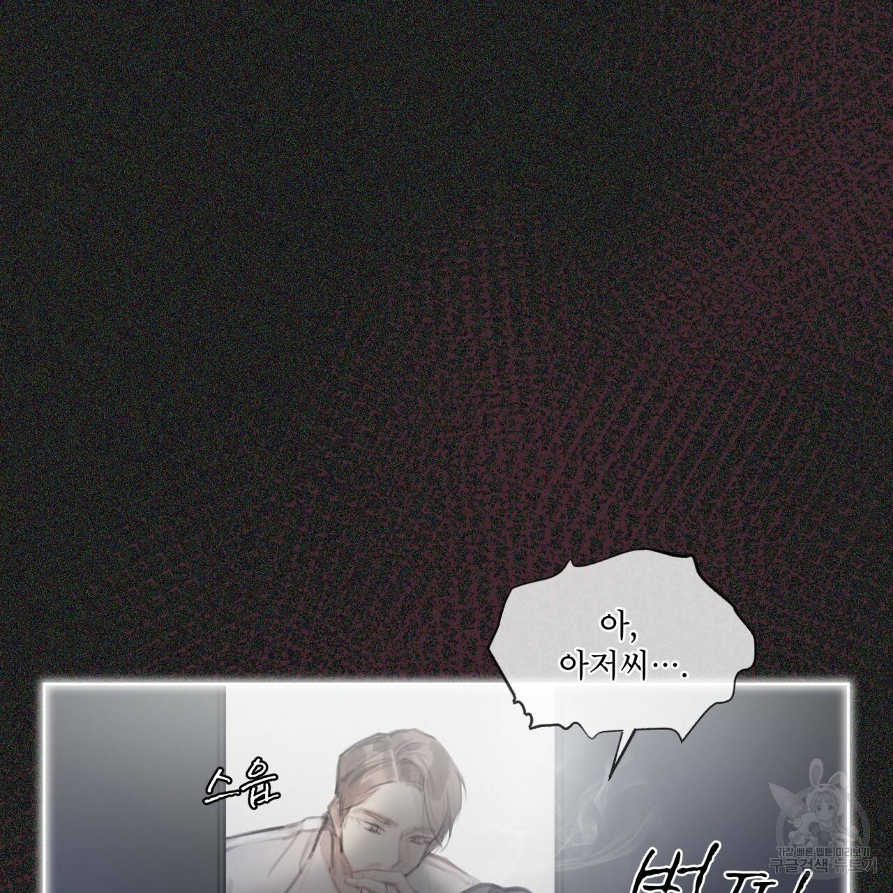 도피오 센소 64화 시즌2 완결 4