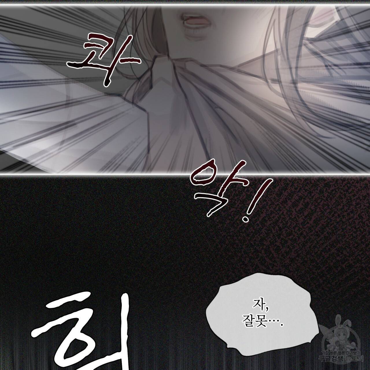 도피오 센소 64화 시즌2 완결 7