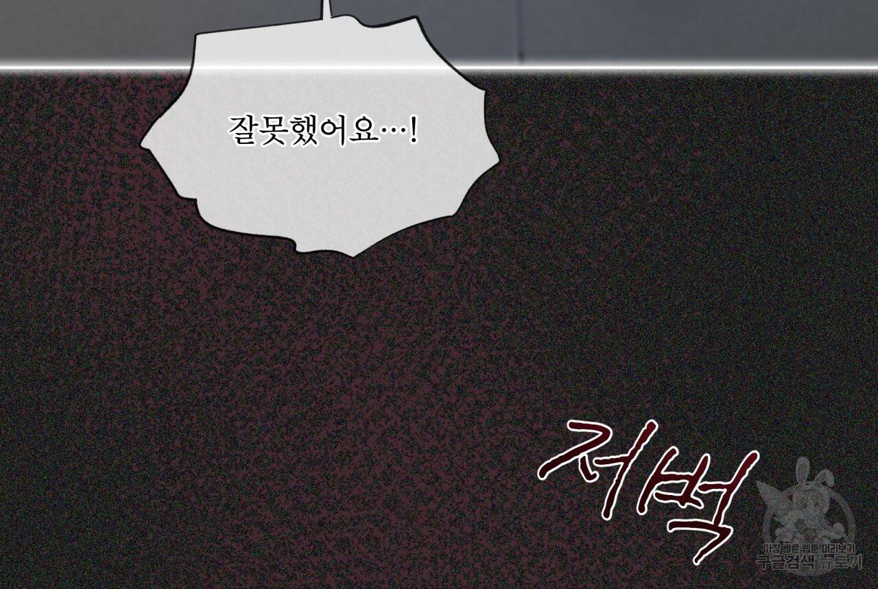 도피오 센소 64화 시즌2 완결 10