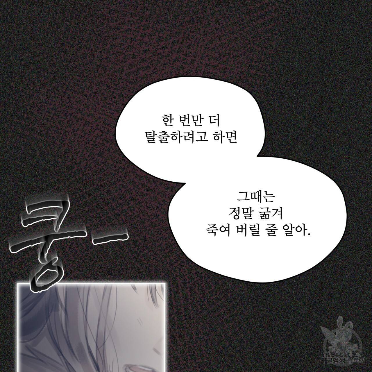 도피오 센소 64화 시즌2 완결 13