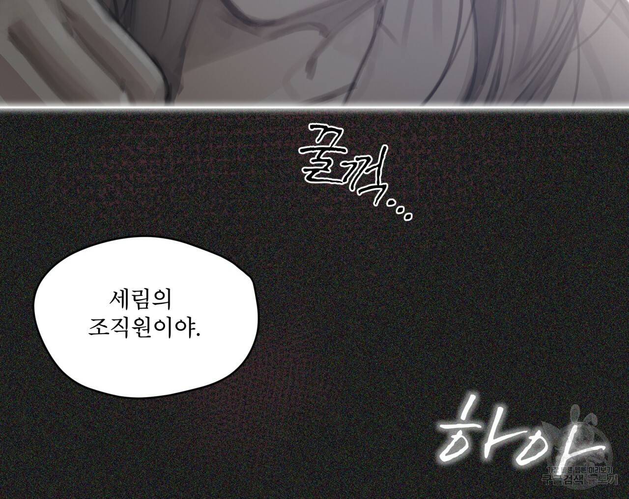 도피오 센소 64화 시즌2 완결 18
