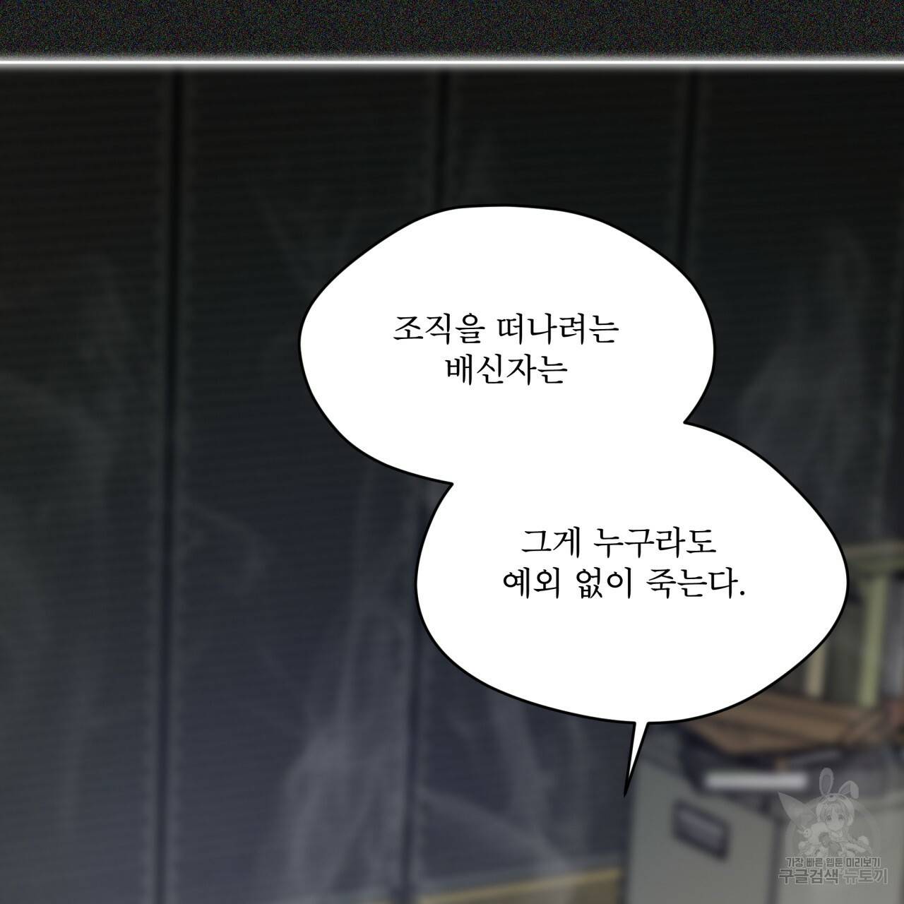 도피오 센소 64화 시즌2 완결 19