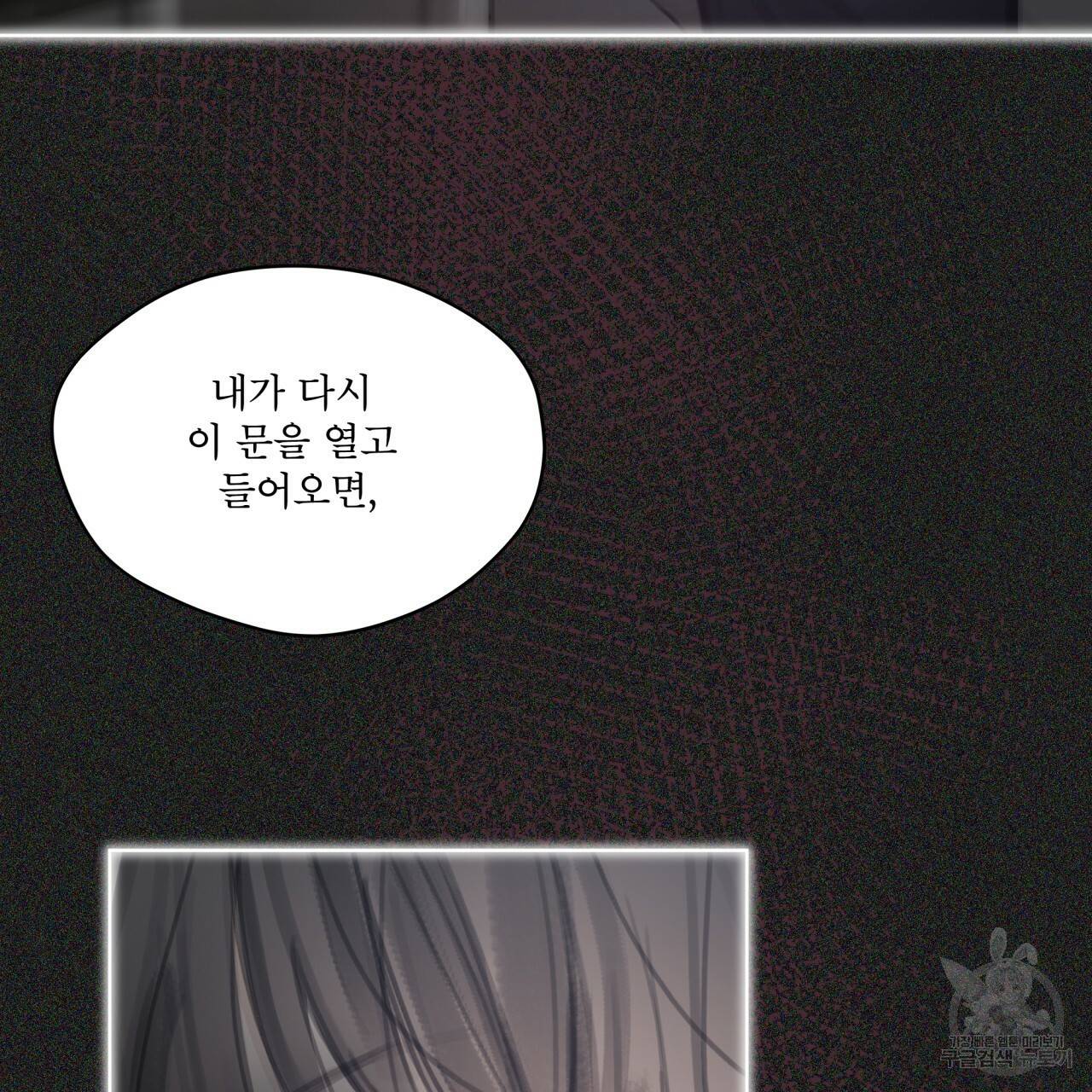 도피오 센소 64화 시즌2 완결 21