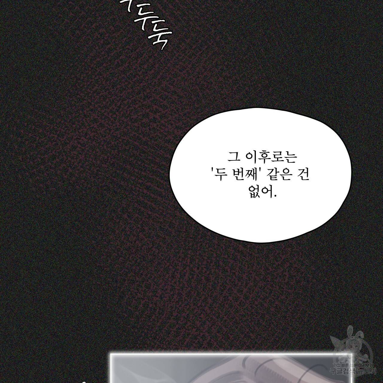 도피오 센소 64화 시즌2 완결 23