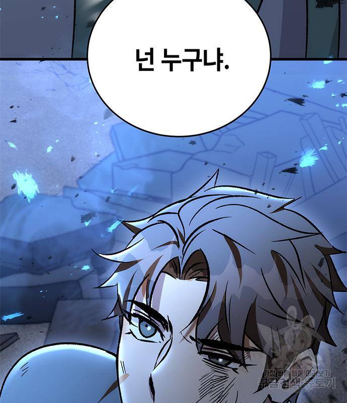 약빨이 신선함 3화 3