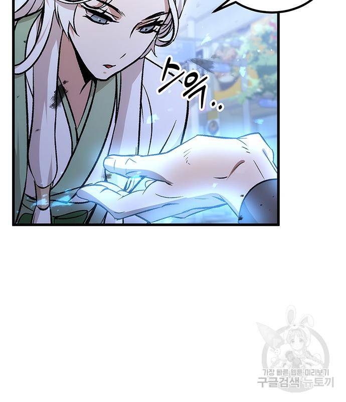 약빨이 신선함 3화 11