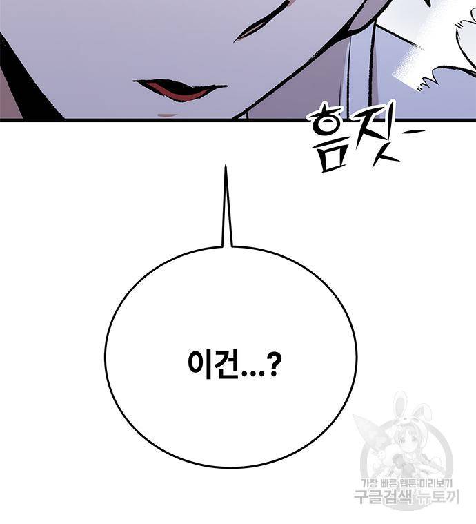 약빨이 신선함 3화 13